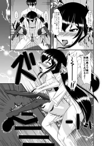 [Yasha] Saiin Idol 2 Fhentai - Page 17