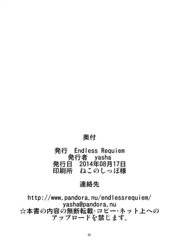 [Yasha] Saiin Idol 2 Fhentai - Page 22