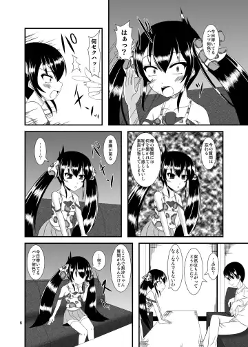 [Yasha] Saiin Idol 2 Fhentai - Page 6