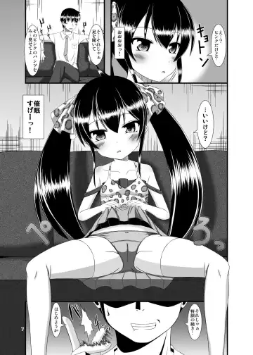 [Yasha] Saiin Idol 2 Fhentai - Page 7