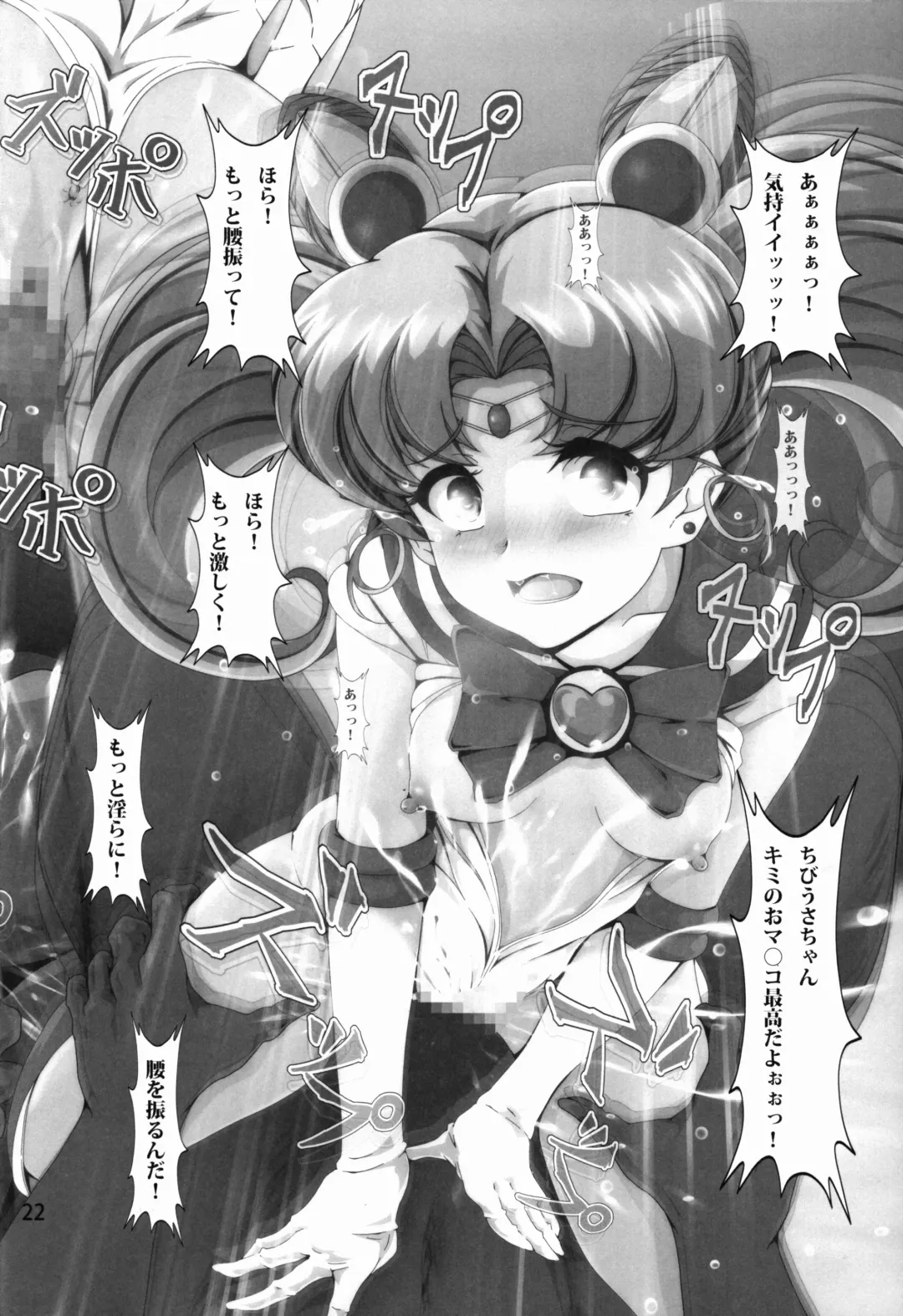 [Nanashi Noizi] Chibiusa Shiiku Nisshi Fhentai - Page 22