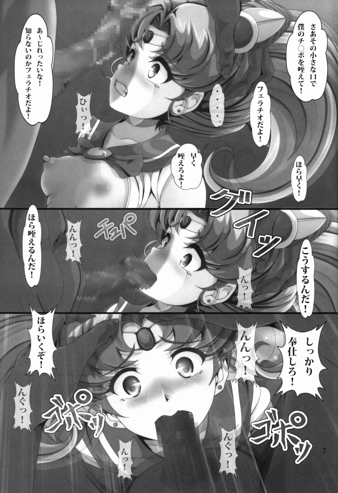 [Nanashi Noizi] Chibiusa Shiiku Nisshi Fhentai - Page 7