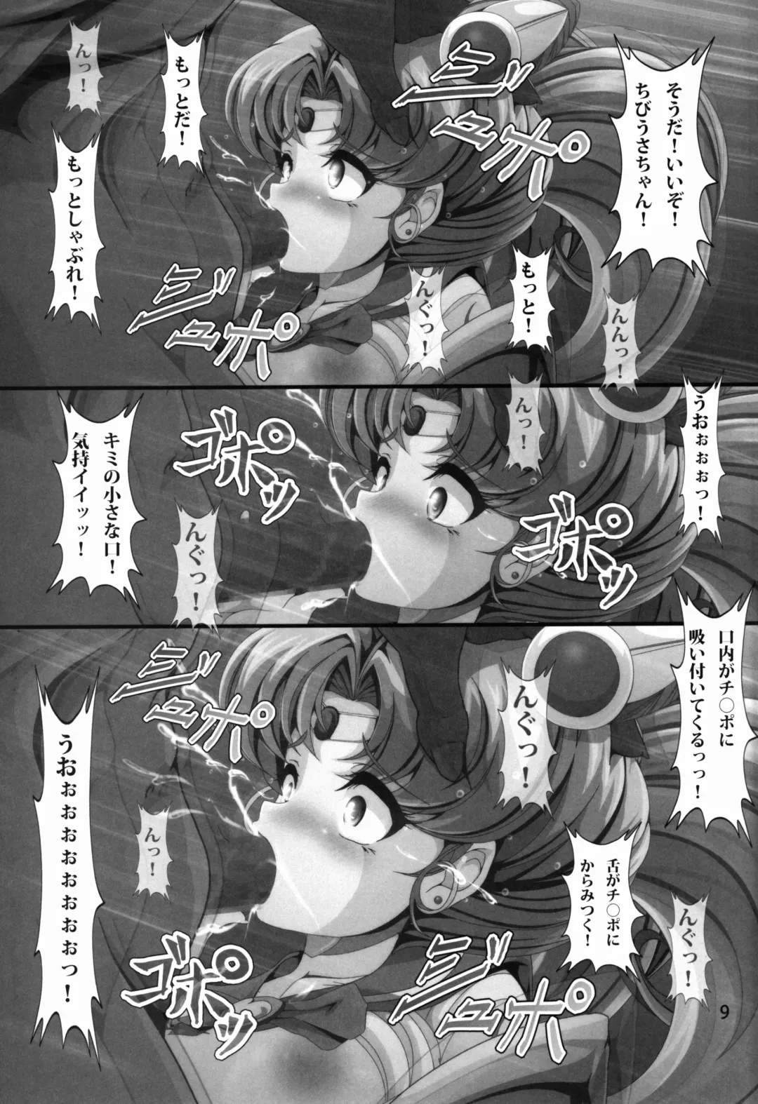 [Nanashi Noizi] Chibiusa Shiiku Nisshi Fhentai - Page 9