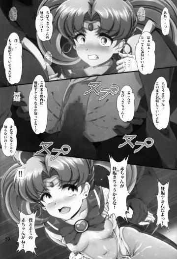 [Nanashi Noizi] Chibiusa Shiiku Nisshi Fhentai - Page 30