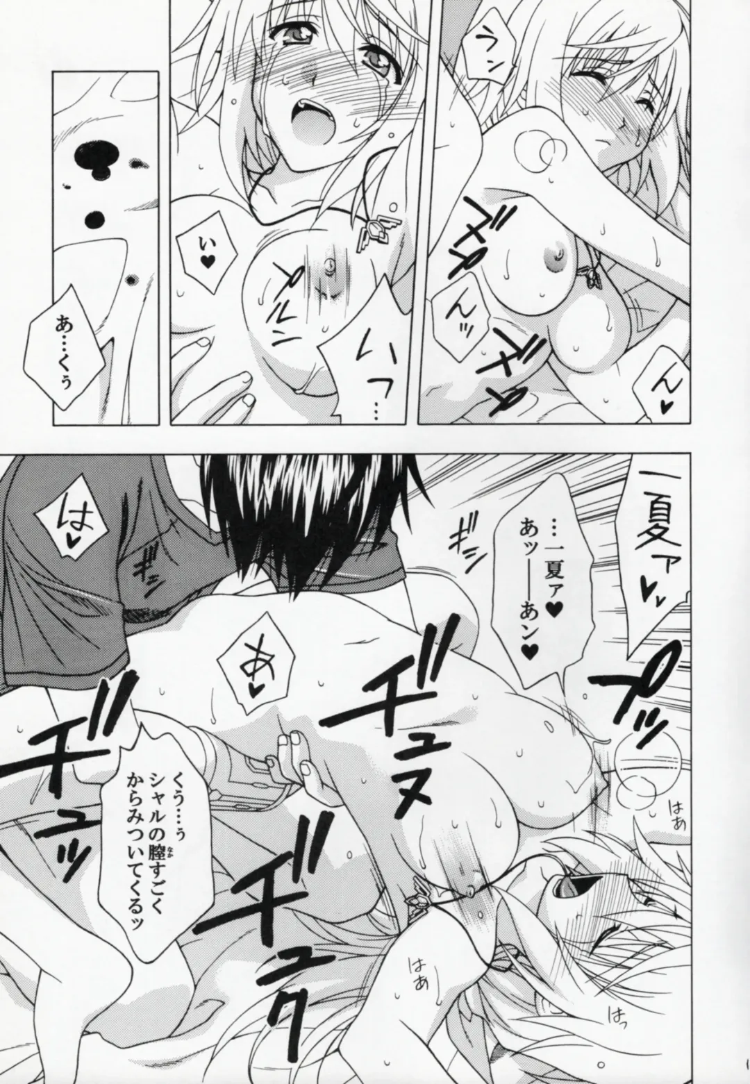 [Karura Syou] I.S.C Fhentai - Page 10