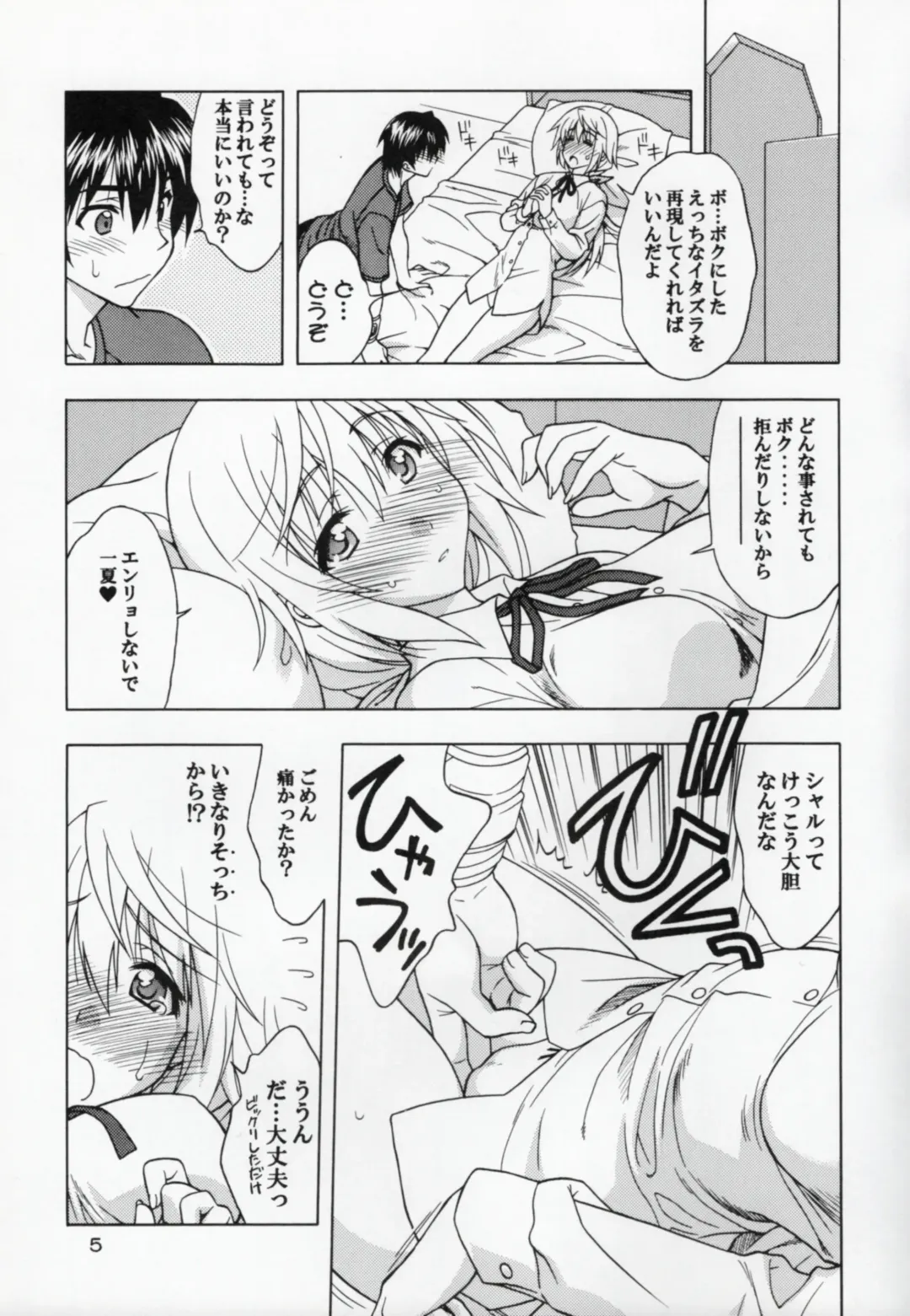 [Karura Syou] I.S.C Fhentai - Page 4