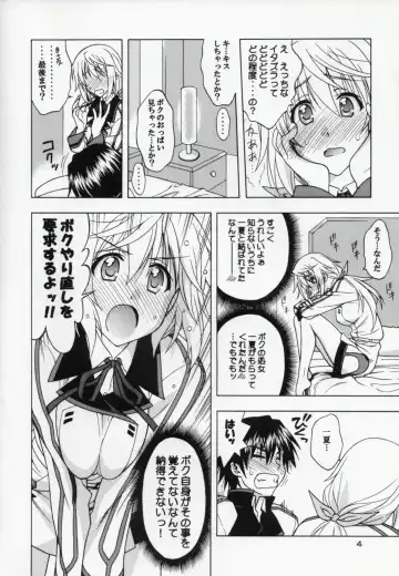 [Karura Syou] I.S.C Fhentai - Page 3