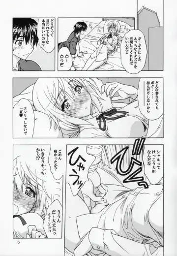 [Karura Syou] I.S.C Fhentai - Page 4