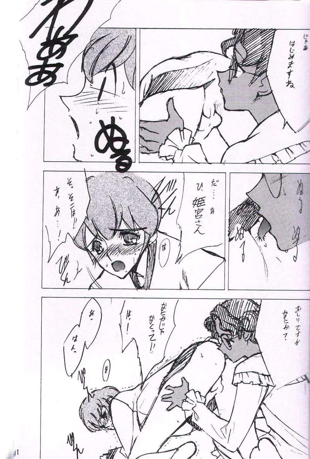 [Keuma] Wide Open Beavers Inside. Fhentai - Page 10