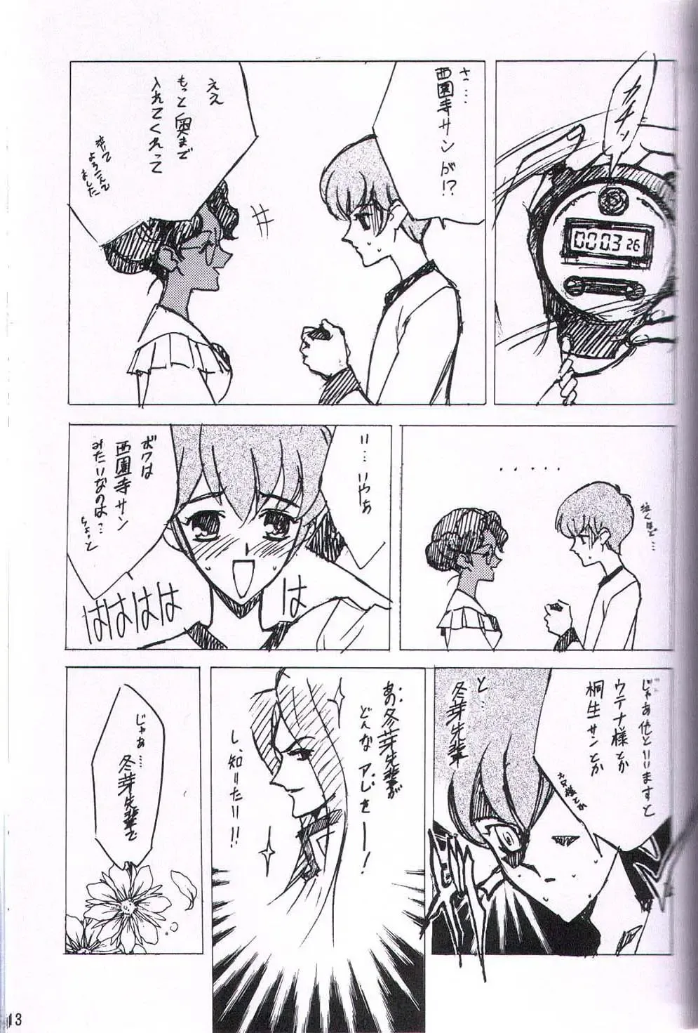 [Keuma] Wide Open Beavers Inside. Fhentai - Page 12