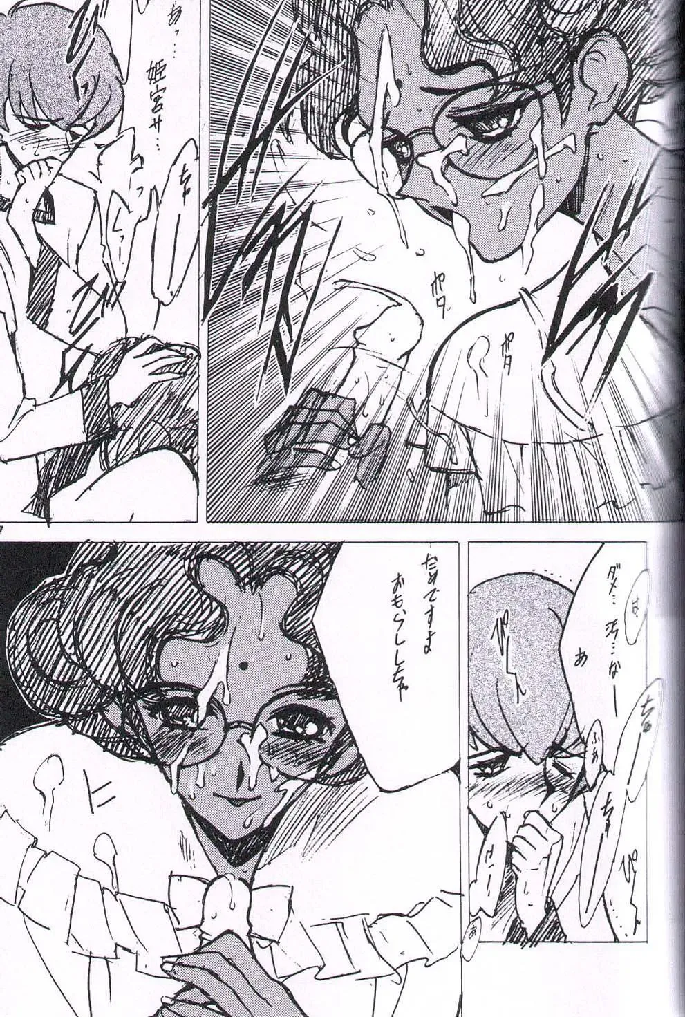 [Keuma] Wide Open Beavers Inside. Fhentai - Page 16