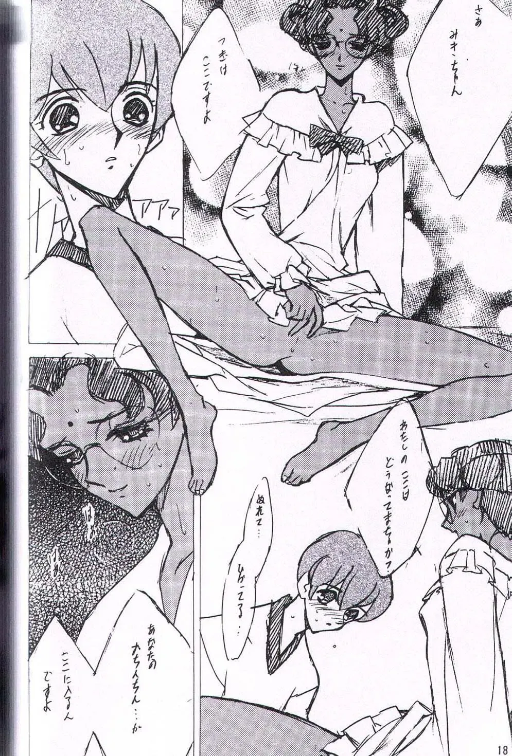 [Keuma] Wide Open Beavers Inside. Fhentai - Page 17