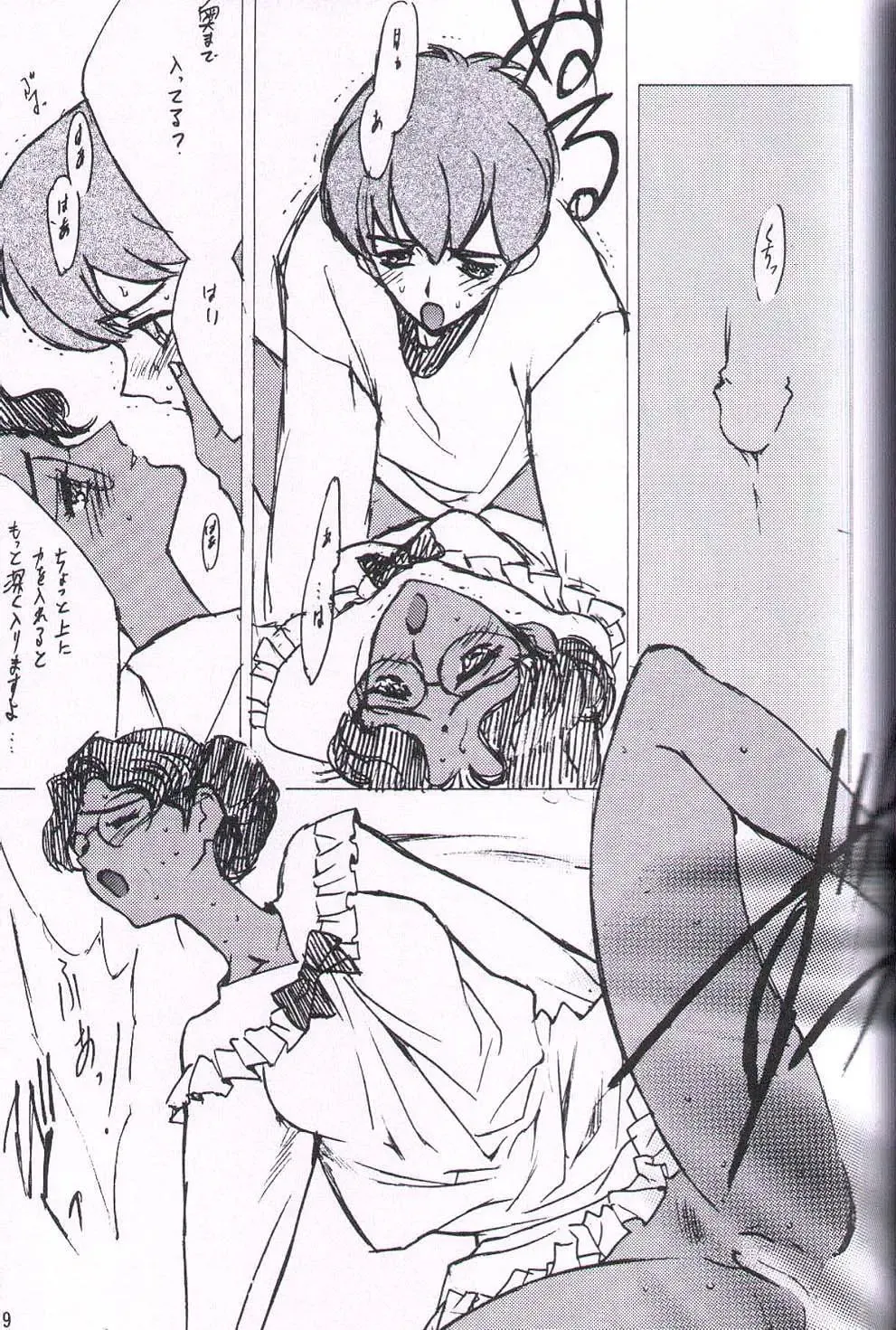 [Keuma] Wide Open Beavers Inside. Fhentai - Page 18