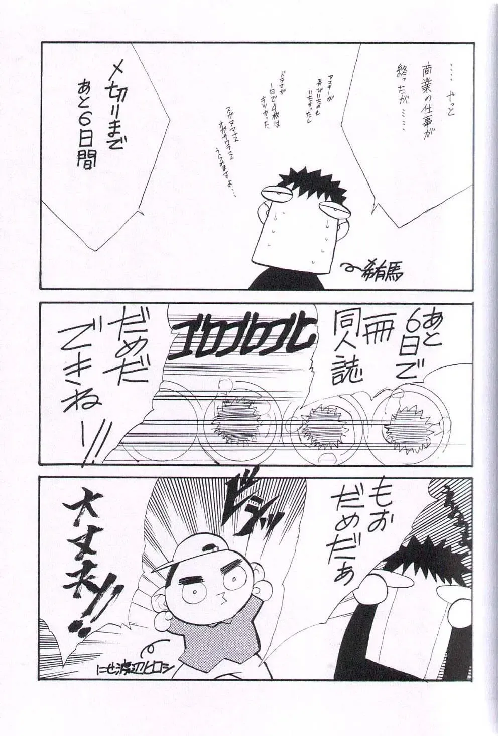 [Keuma] Wide Open Beavers Inside. Fhentai - Page 2