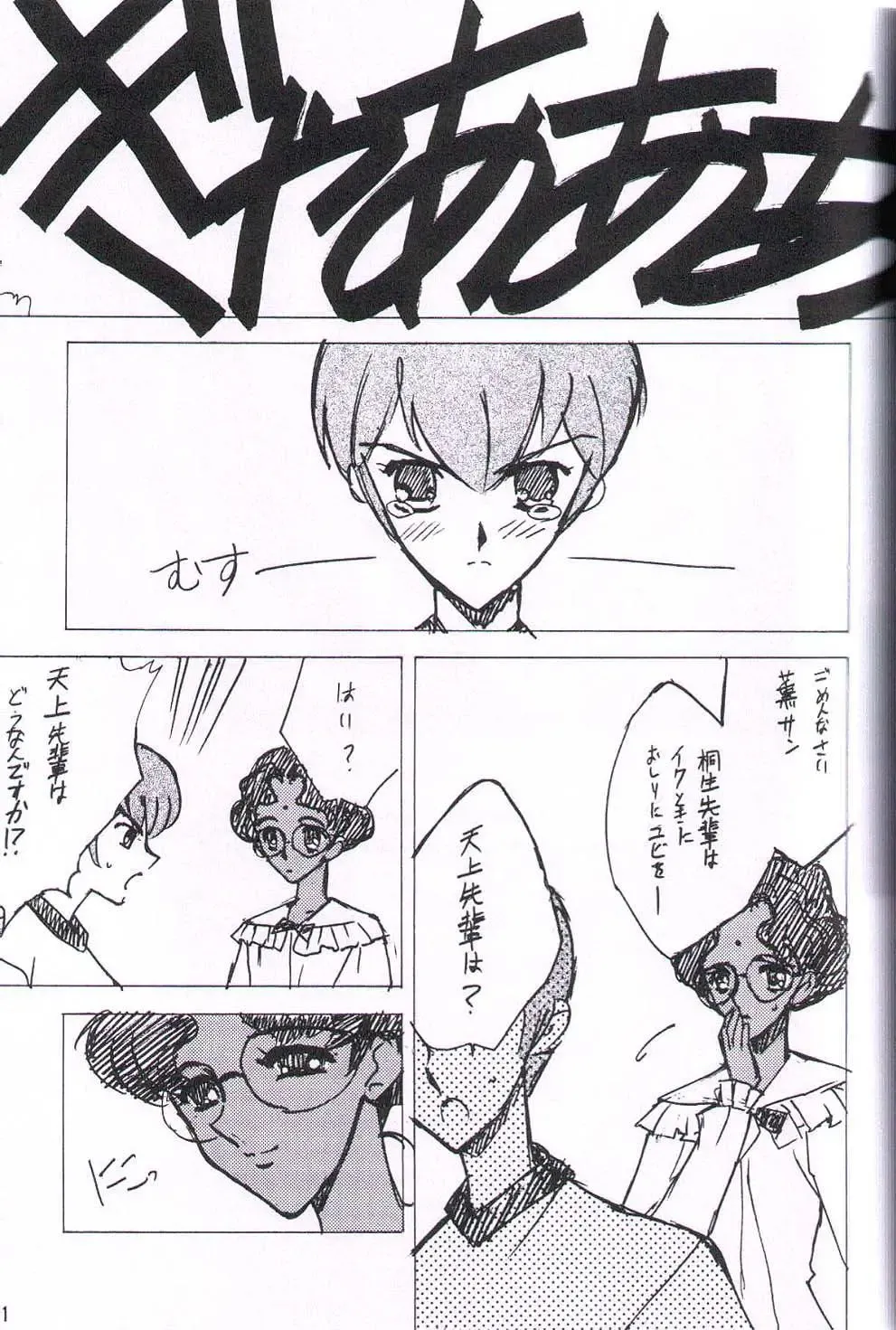 [Keuma] Wide Open Beavers Inside. Fhentai - Page 20