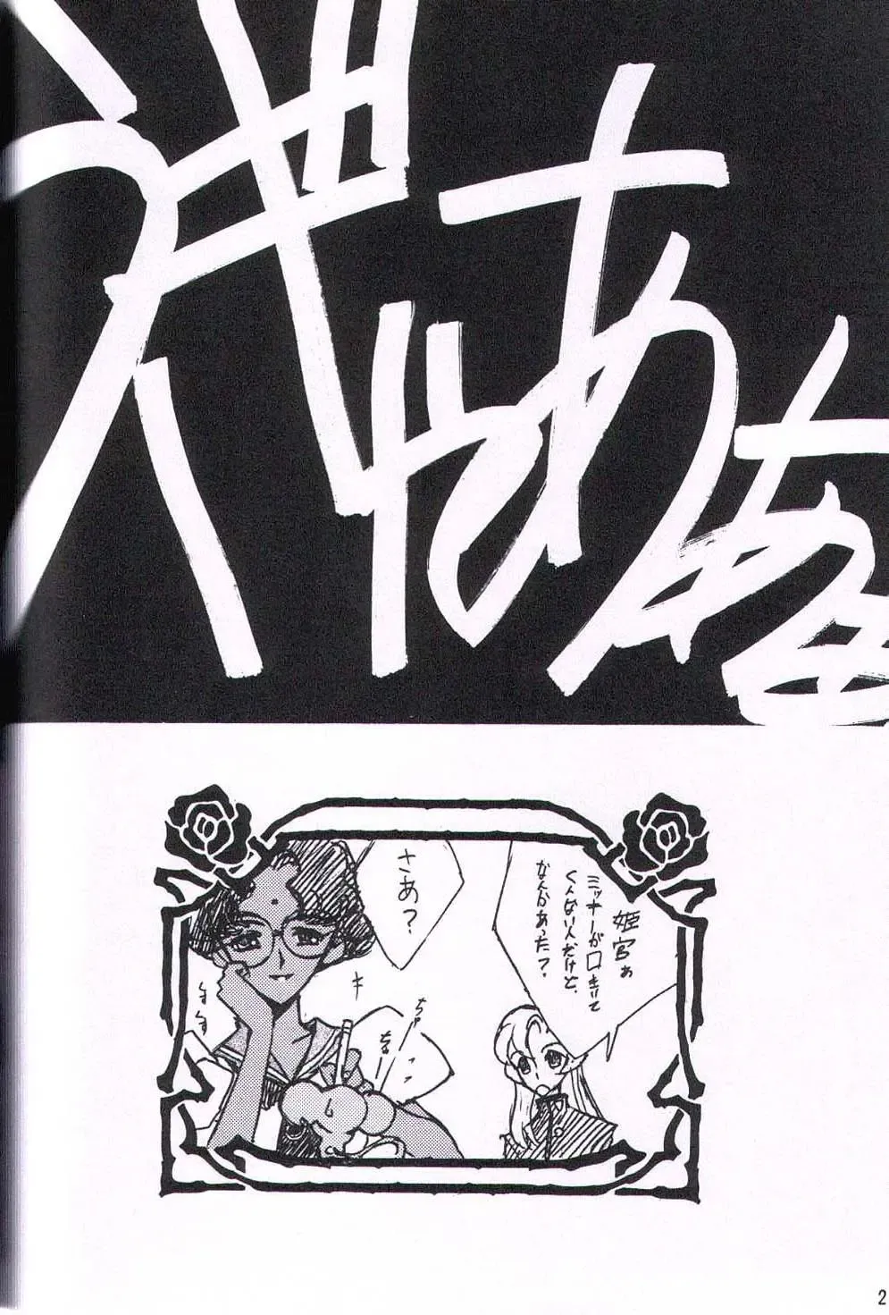 [Keuma] Wide Open Beavers Inside. Fhentai - Page 21