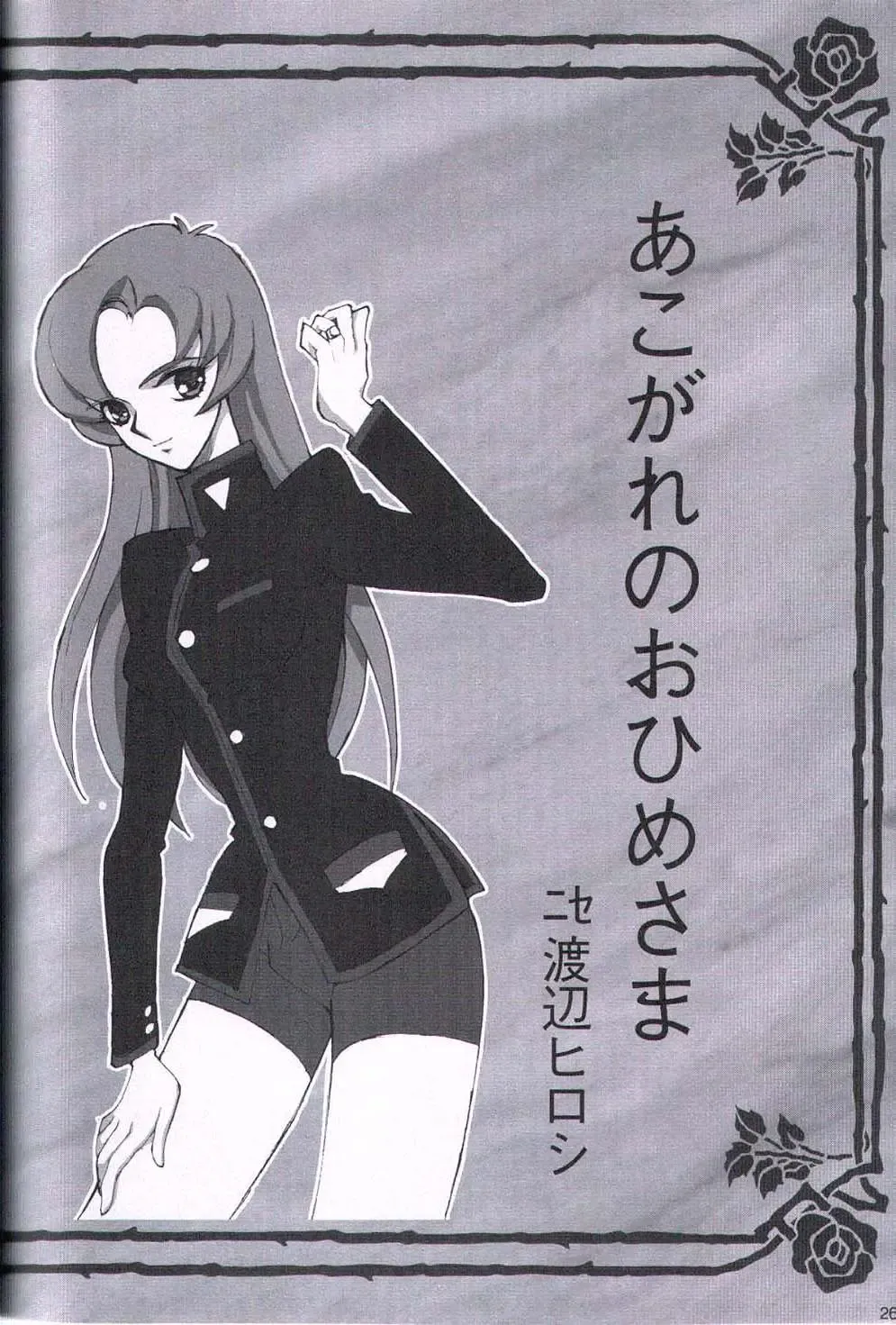 [Keuma] Wide Open Beavers Inside. Fhentai - Page 25