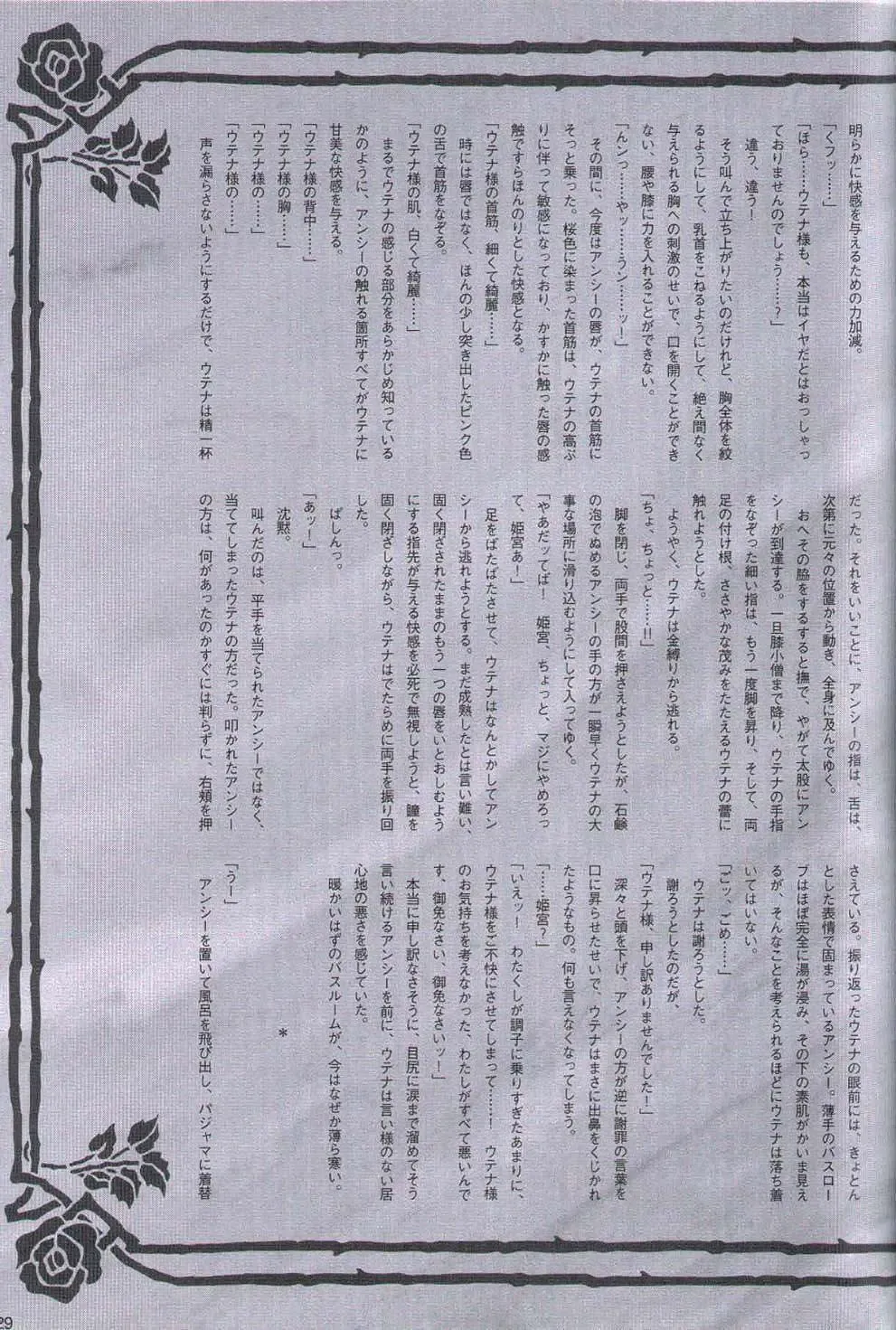 [Keuma] Wide Open Beavers Inside. Fhentai - Page 28