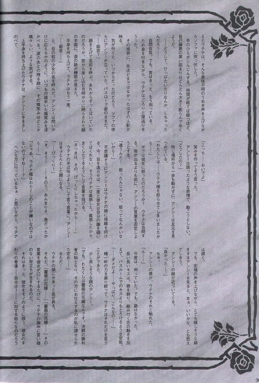 [Keuma] Wide Open Beavers Inside. Fhentai - Page 29