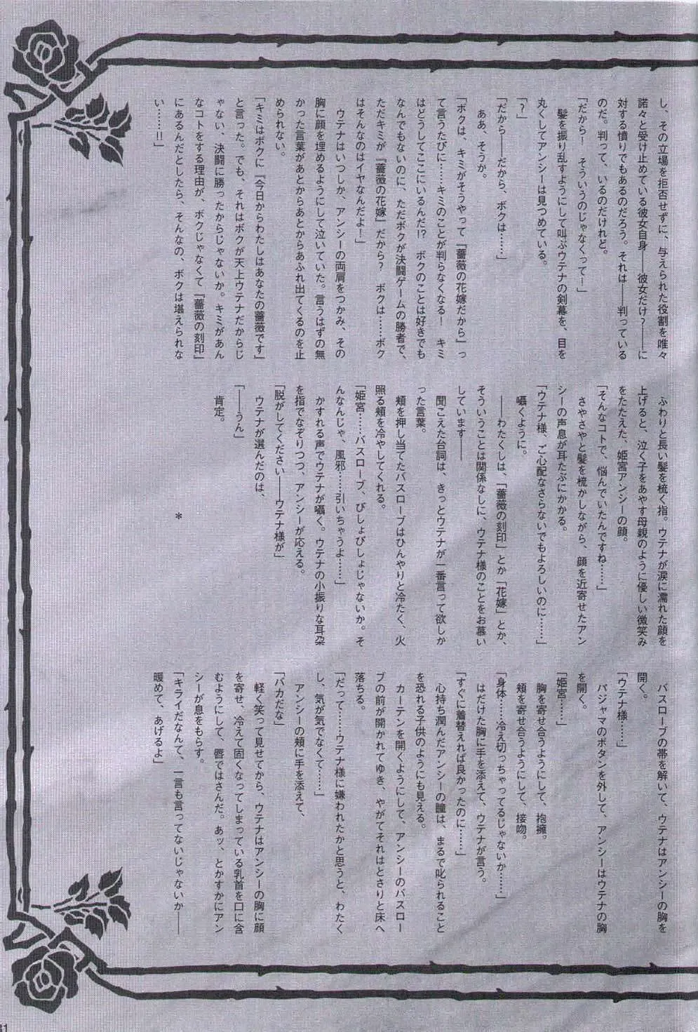 [Keuma] Wide Open Beavers Inside. Fhentai - Page 30