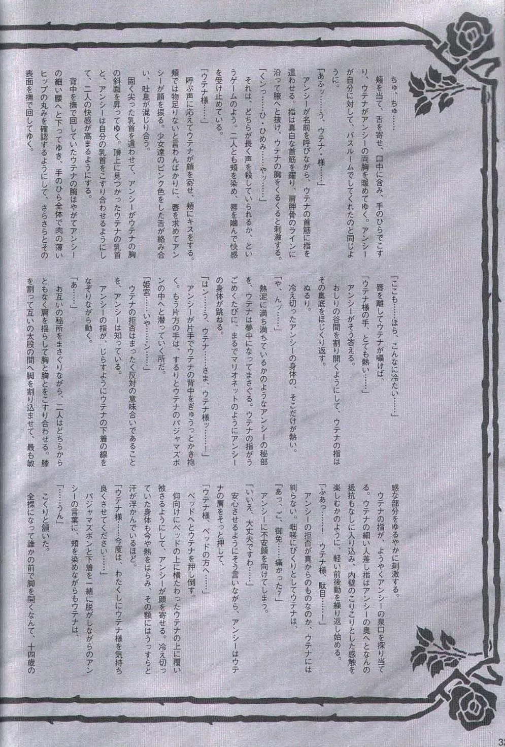 [Keuma] Wide Open Beavers Inside. Fhentai - Page 31