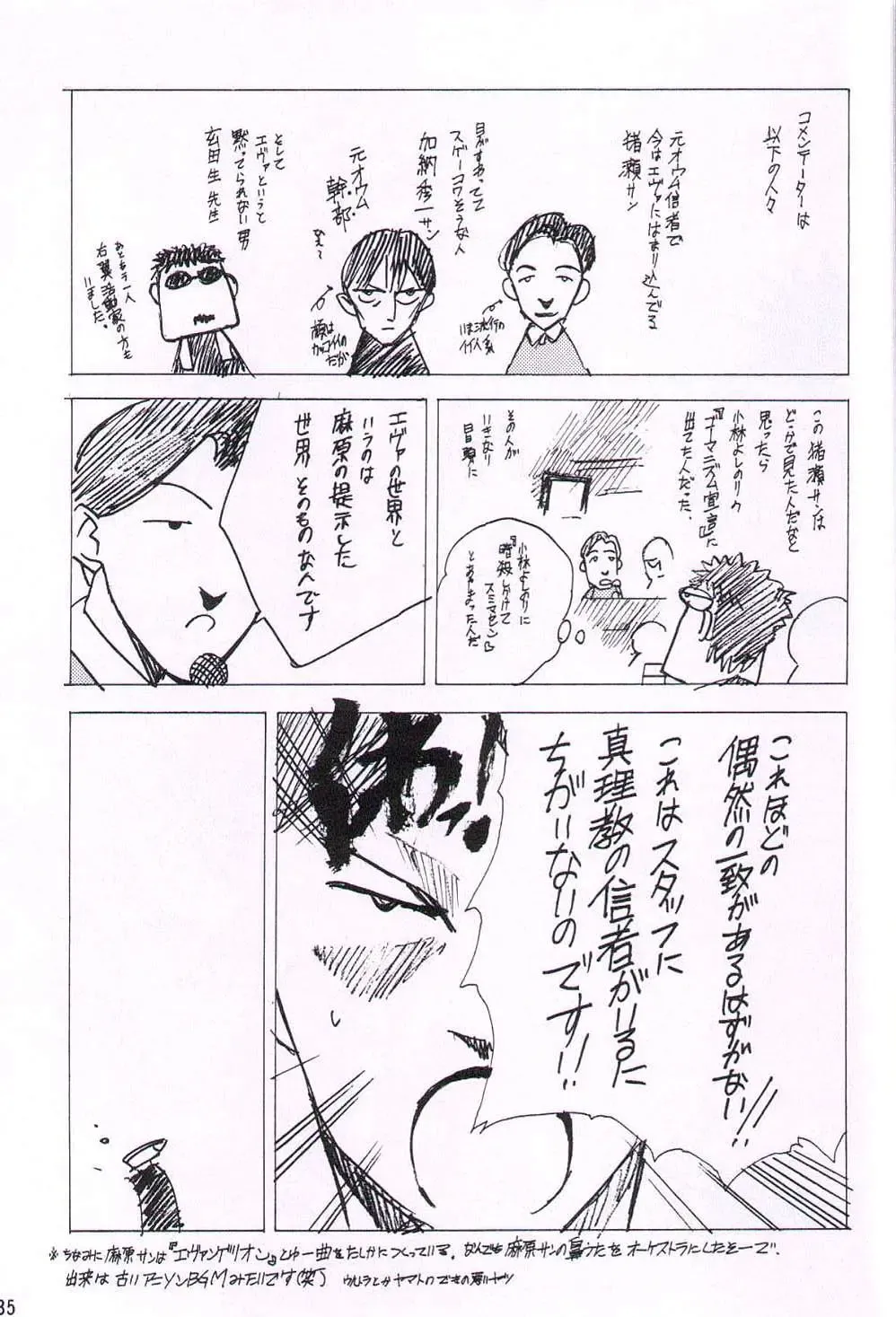 [Keuma] Wide Open Beavers Inside. Fhentai - Page 34