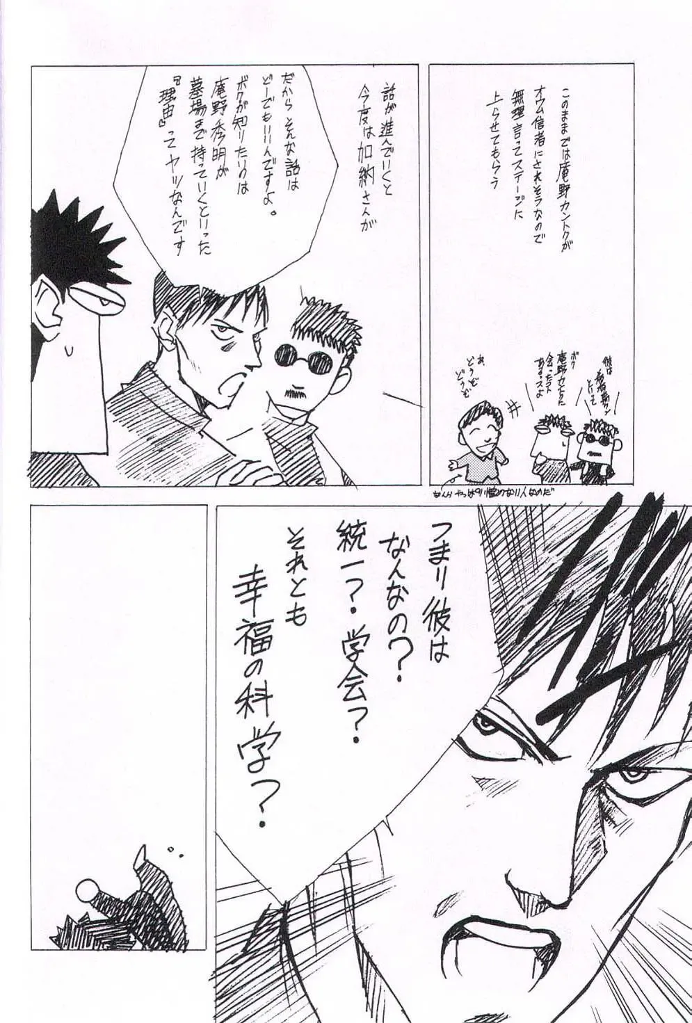 [Keuma] Wide Open Beavers Inside. Fhentai - Page 35