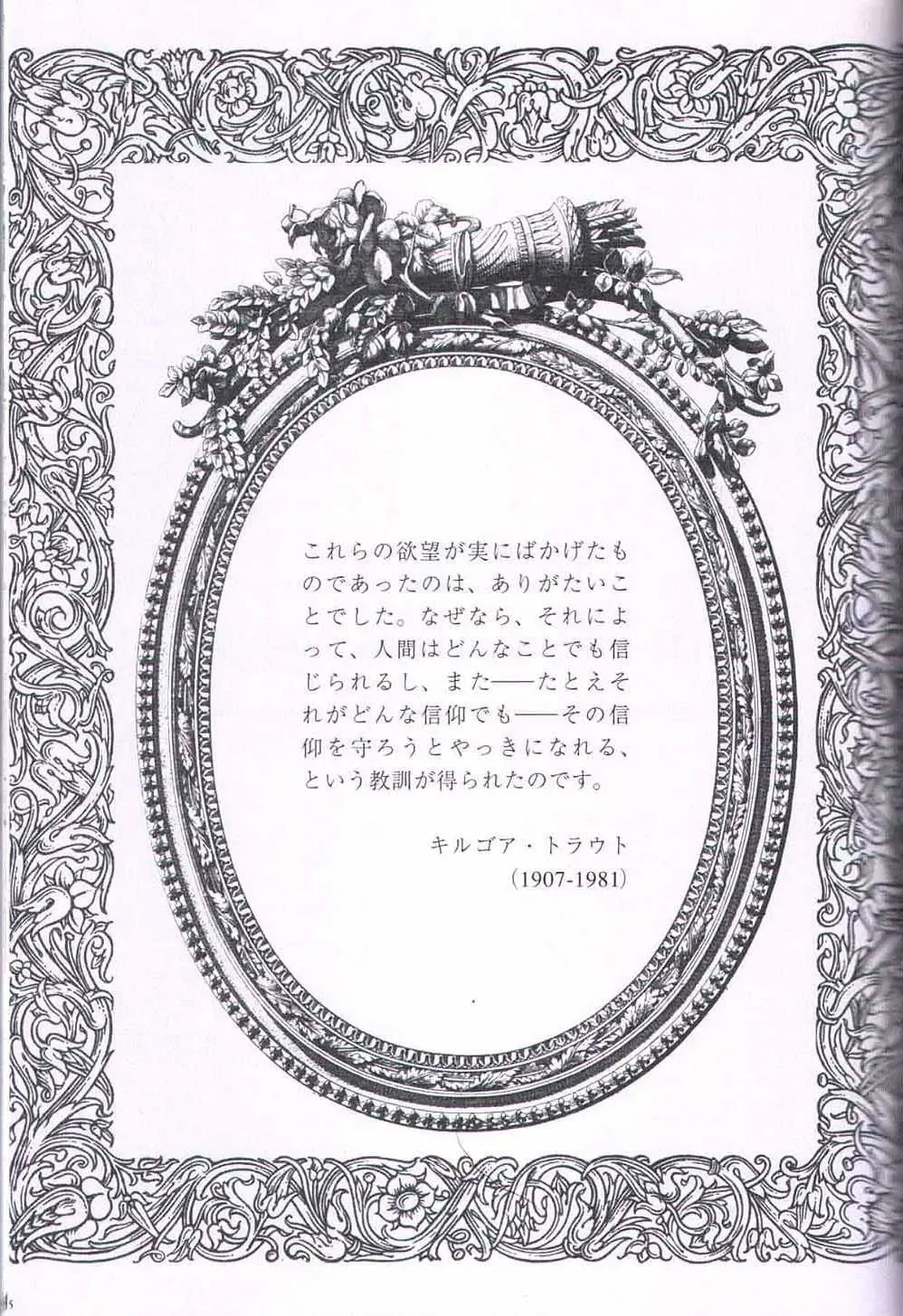 [Keuma] Wide Open Beavers Inside. Fhentai - Page 4