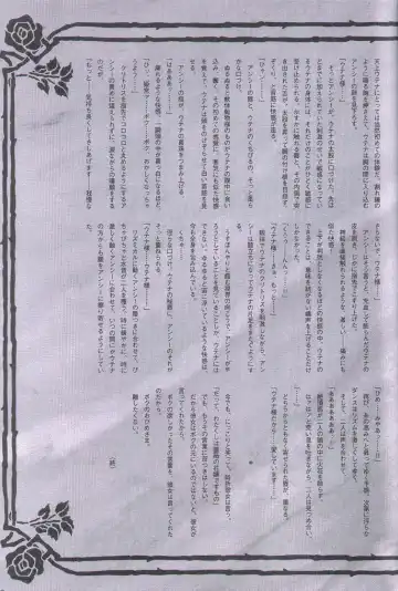 [Keuma] Wide Open Beavers Inside. Fhentai - Page 32