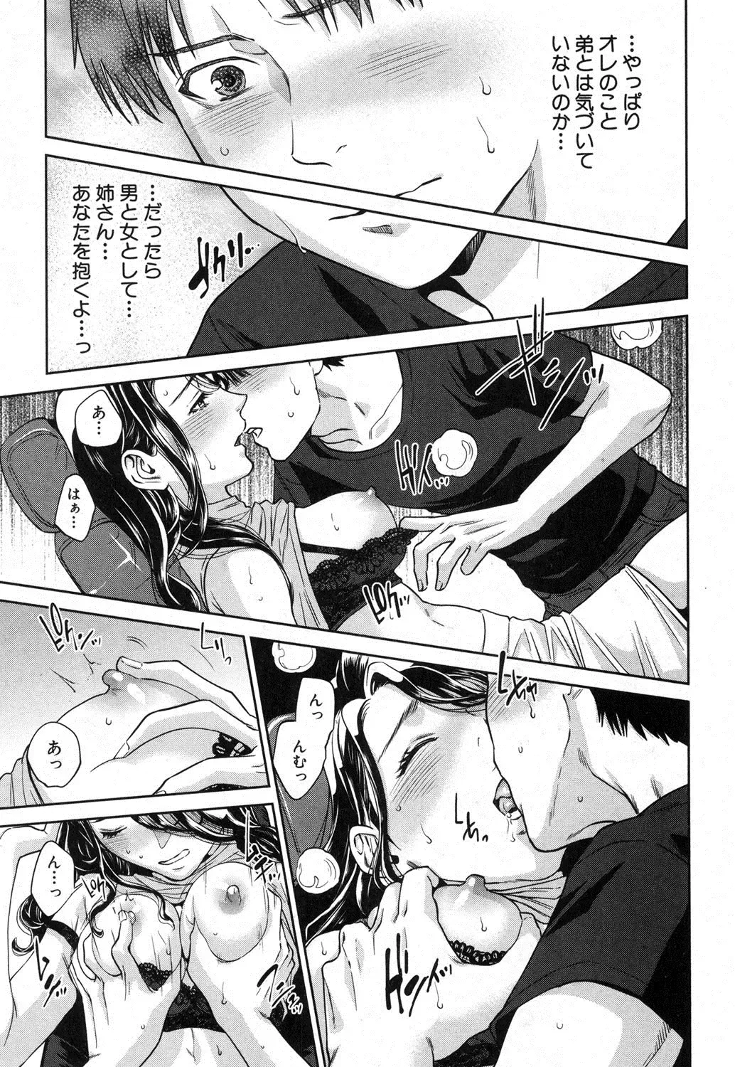 [Tohzai] Sachi Ch. 1-2 Fhentai - Page 43
