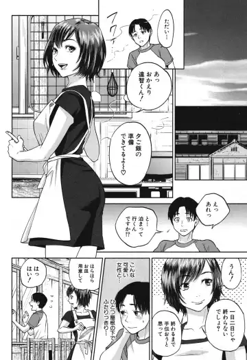 [Tohzai] Sachi Ch. 1-2 Fhentai - Page 10