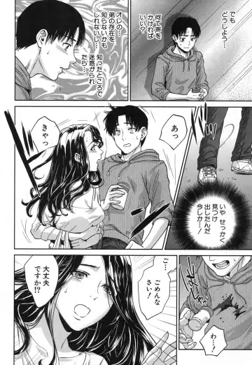 [Tohzai] Sachi Ch. 1-2 Fhentai - Page 36