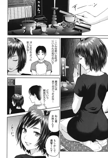 [Tohzai] Sachi Ch. 1-2 Fhentai - Page 4