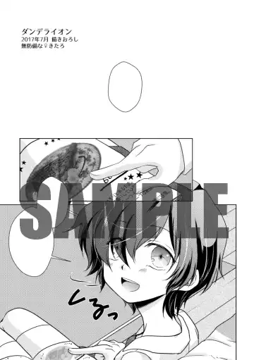 [Nanashi] Ageless Moon Fhentai - Page 2