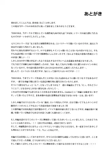 [Suzuki Nago] Shoujo M -Another- Fhentai - Page 36