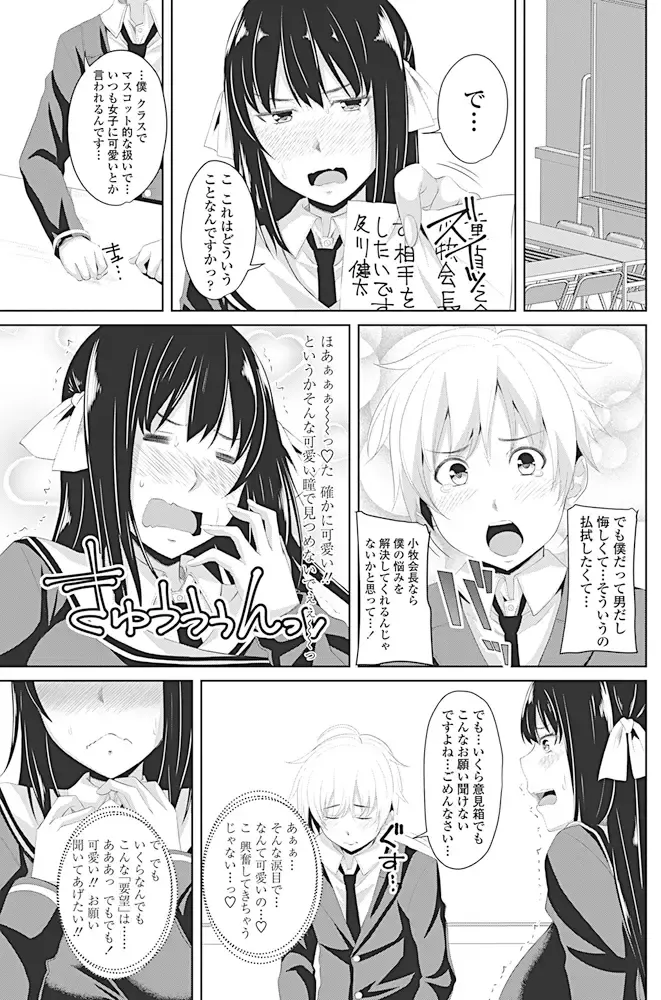 COMIC Penguin Club 2017-04 Fhentai - Page 100