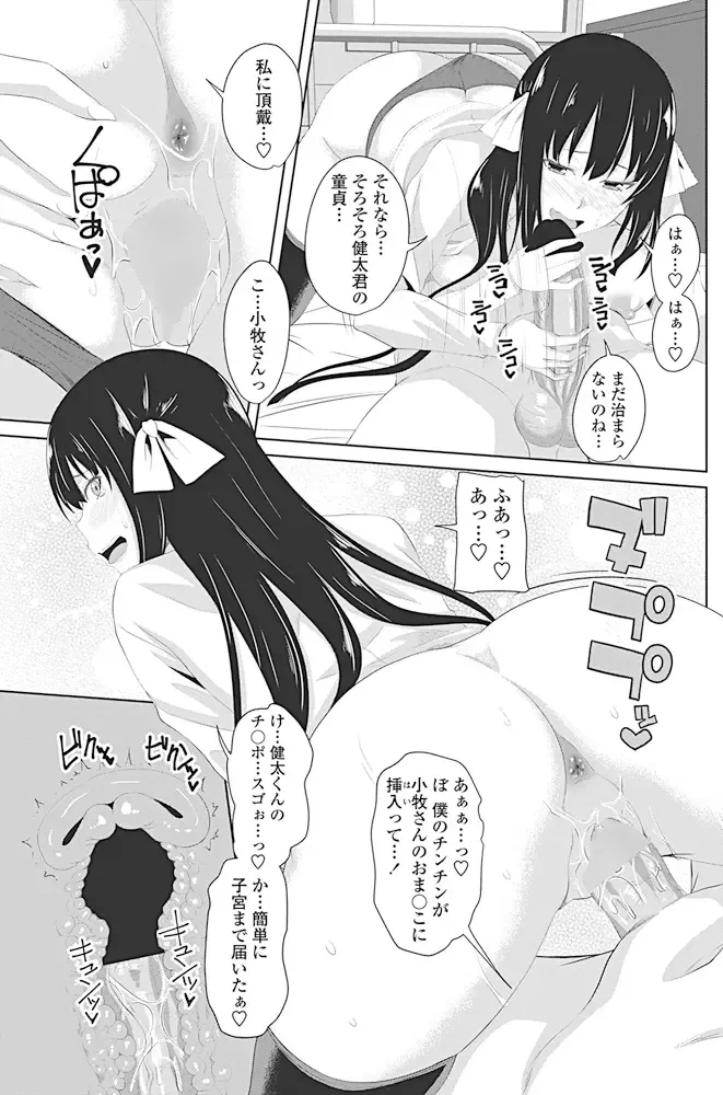 COMIC Penguin Club 2017-04 Fhentai - Page 108