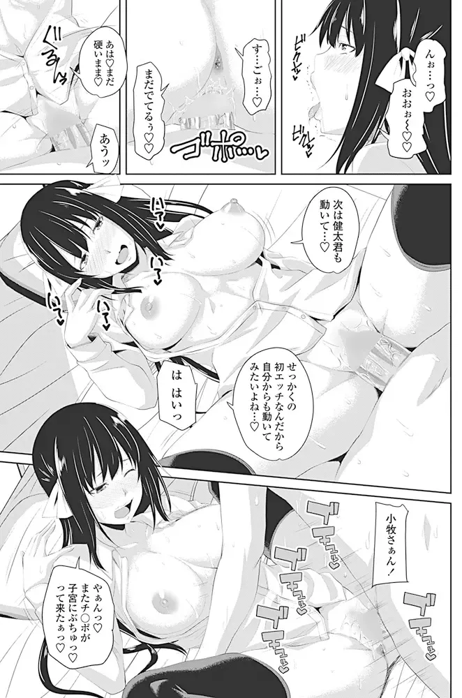 COMIC Penguin Club 2017-04 Fhentai - Page 110