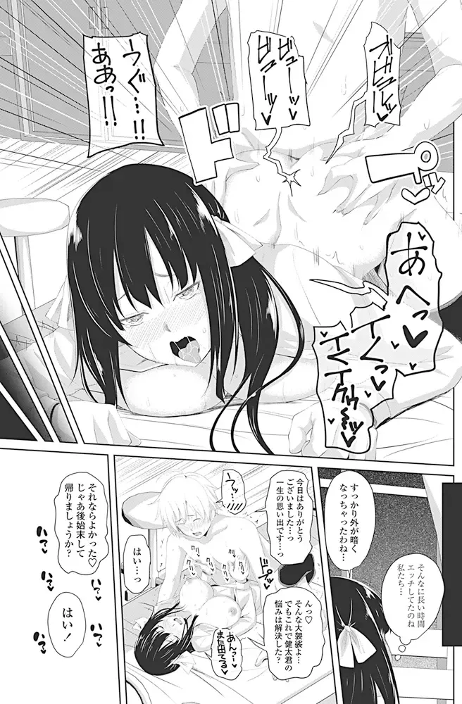 COMIC Penguin Club 2017-04 Fhentai - Page 114