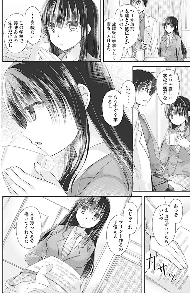 COMIC Penguin Club 2017-04 Fhentai - Page 117