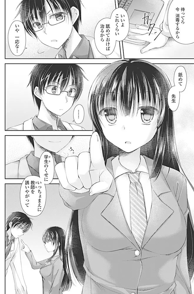 COMIC Penguin Club 2017-04 Fhentai - Page 119