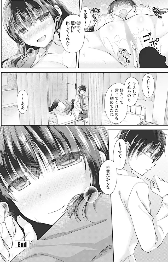 COMIC Penguin Club 2017-04 Fhentai - Page 135