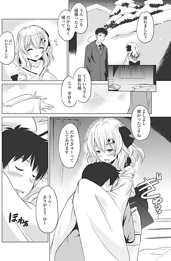 COMIC Penguin Club 2017-04 Fhentai - Page 137