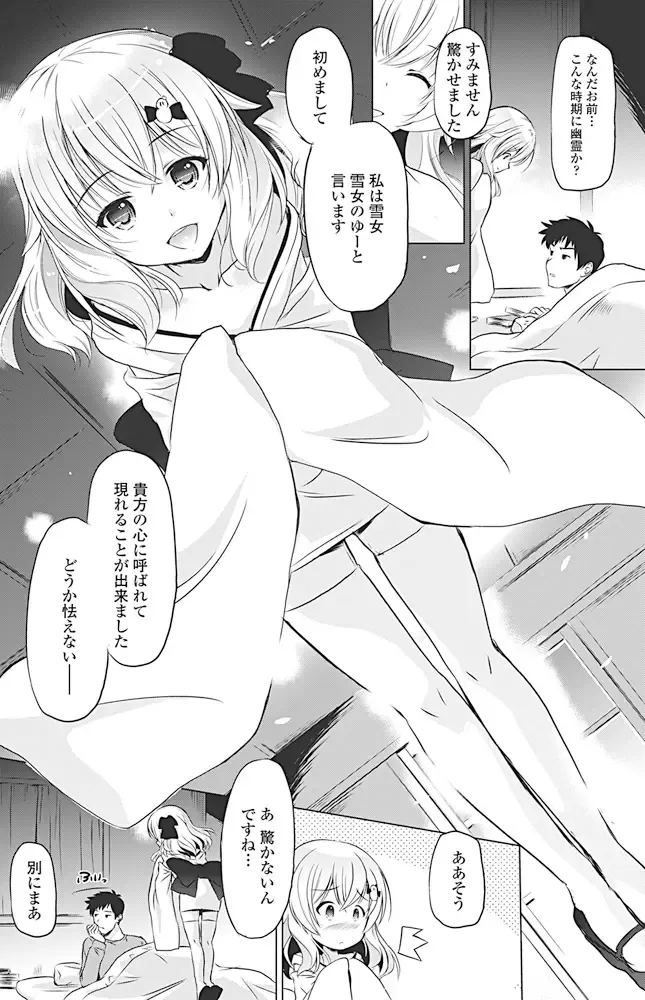 COMIC Penguin Club 2017-04 Fhentai - Page 139