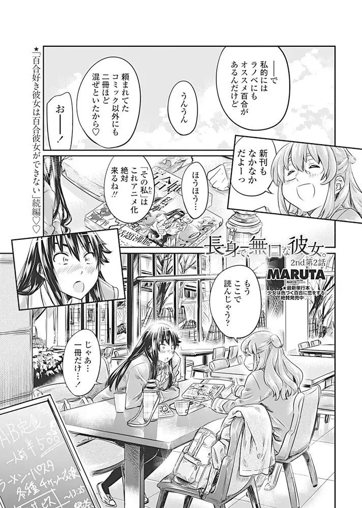 COMIC Penguin Club 2017-04 Fhentai - Page 14