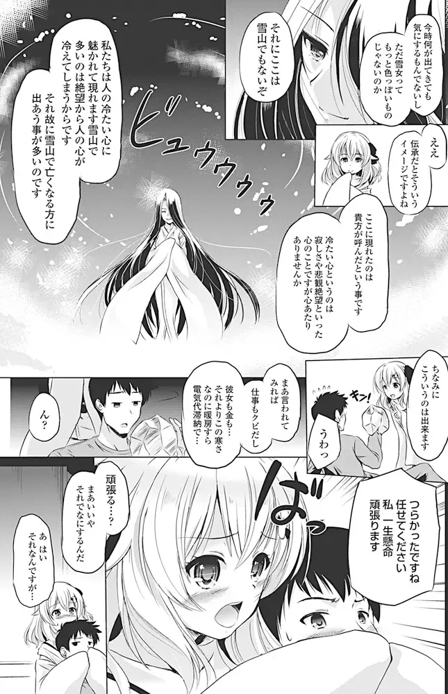 COMIC Penguin Club 2017-04 Fhentai - Page 140