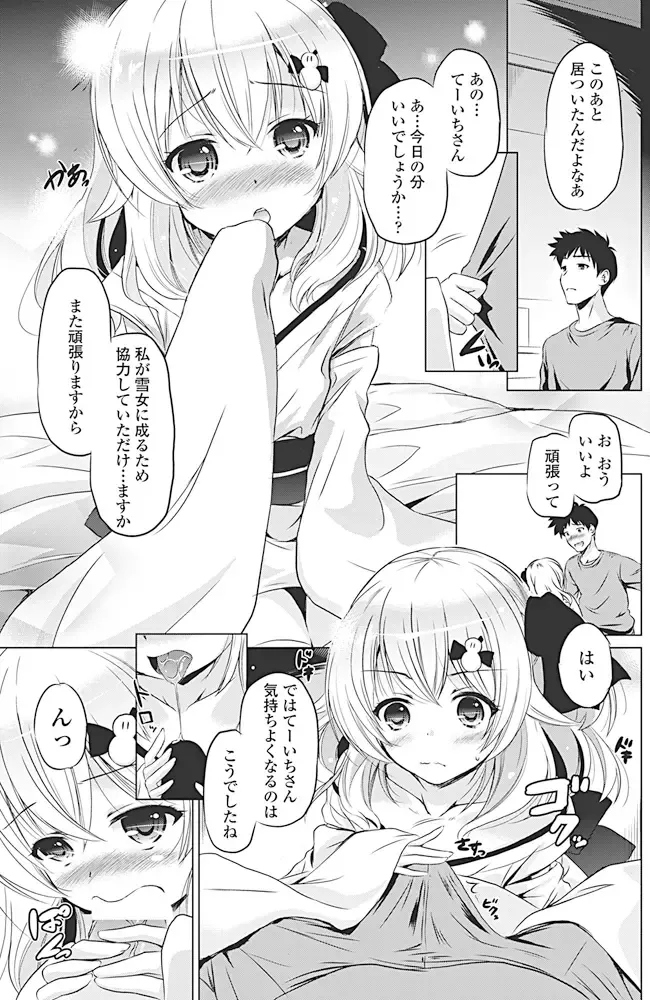 COMIC Penguin Club 2017-04 Fhentai - Page 142