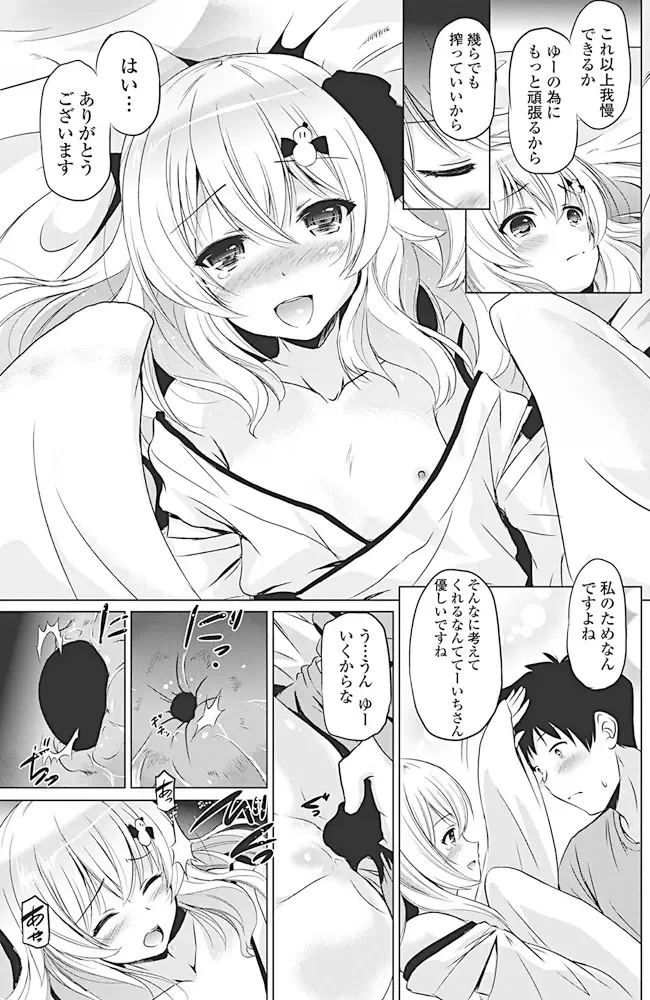 COMIC Penguin Club 2017-04 Fhentai - Page 146