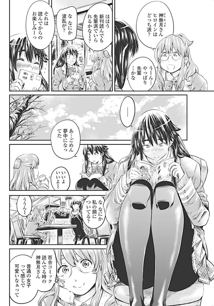 COMIC Penguin Club 2017-04 Fhentai - Page 15