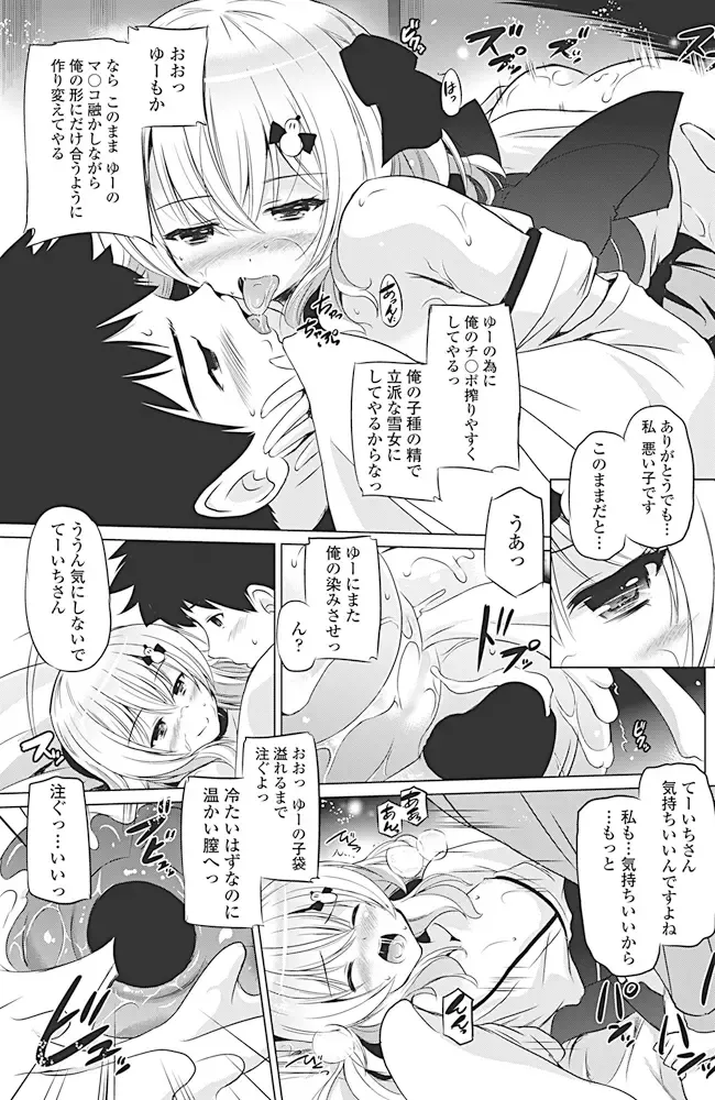 COMIC Penguin Club 2017-04 Fhentai - Page 154